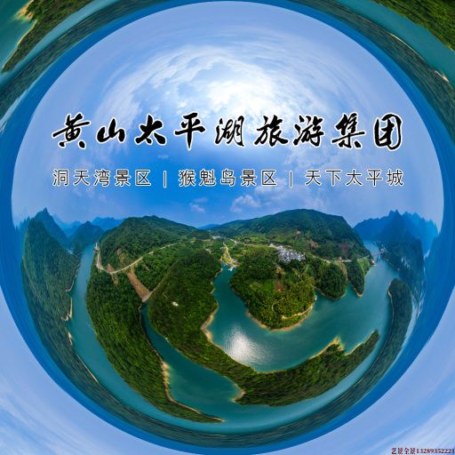 资兴720全景拍摄